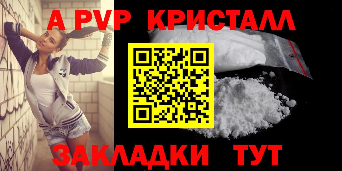 Черкесск  А ПВП  APVP кристаллы  APVP кристаллы  Вход с VPN  где купить наркотик  A PVP Соль 