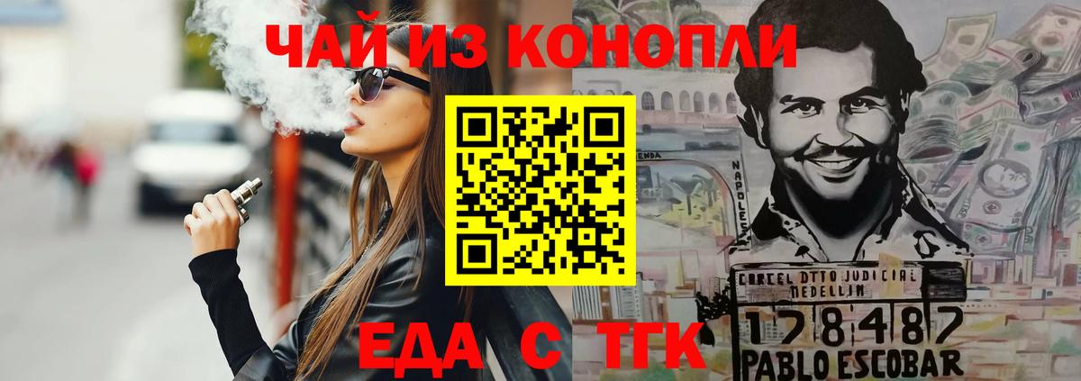 Canna-Cookies конопля  Вход с VPN  Черкесск 