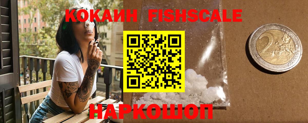 КОКАИН 99%  Вход с VPN  Кокаин  Cocaine VHQ  Черкесск 