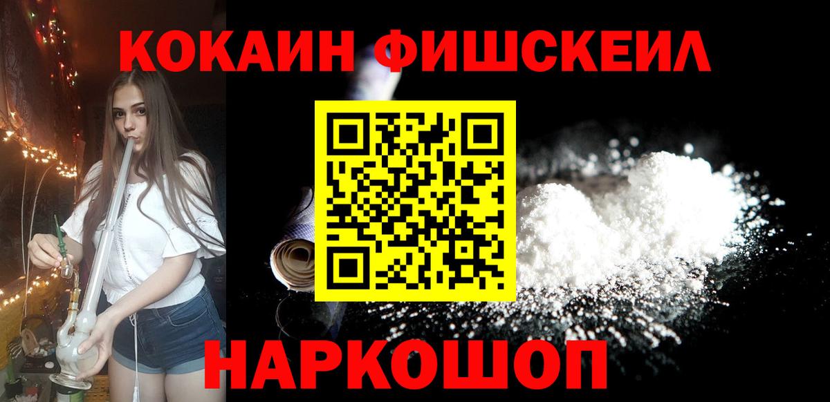 Кокаин Эквадор Черкесск