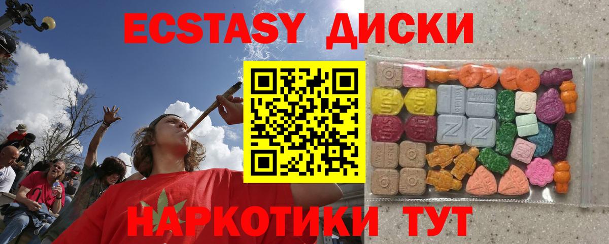 Экстази Cube  Экстази louis Vuitton  нарко площадка состав  Вход с VPN  Черкесск 