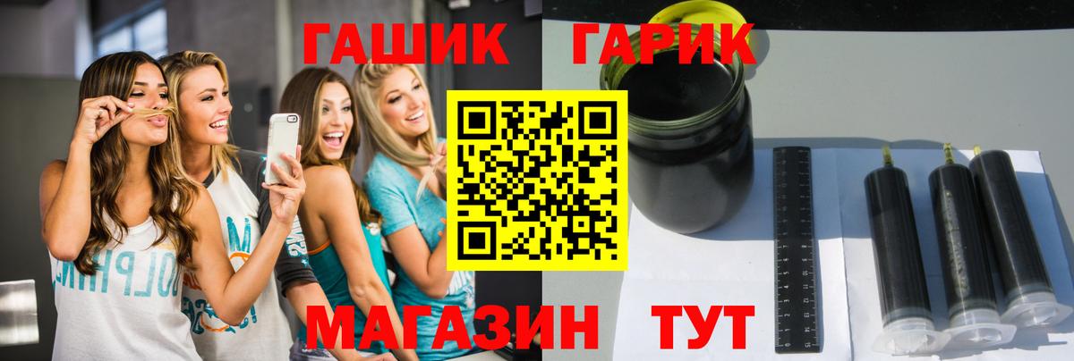 Черкесск  ГАШ Ice-O-Lator  Вход с VPN  купить   ГАШ гашик 
