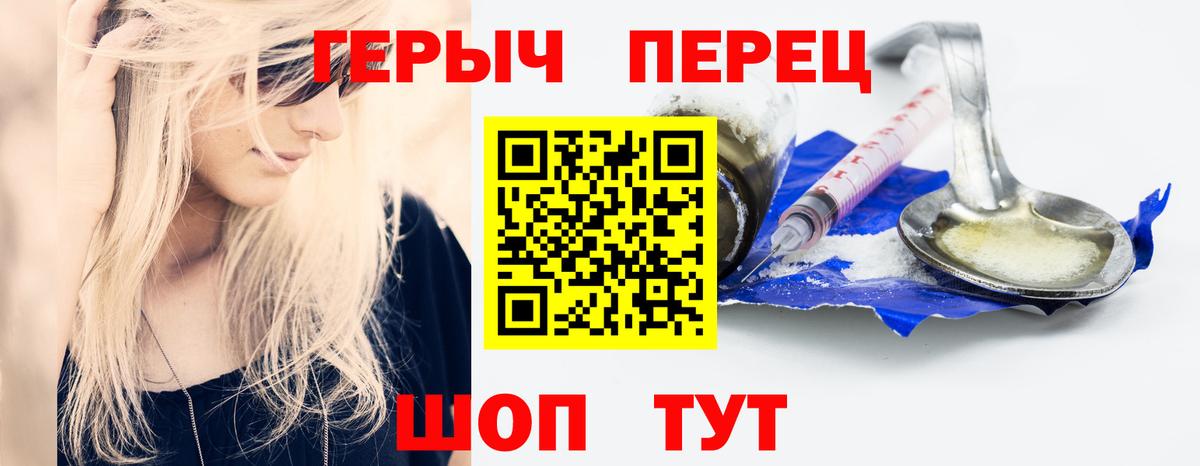 Черкесск  ГЕРОИН герыч  Вход с VPN 