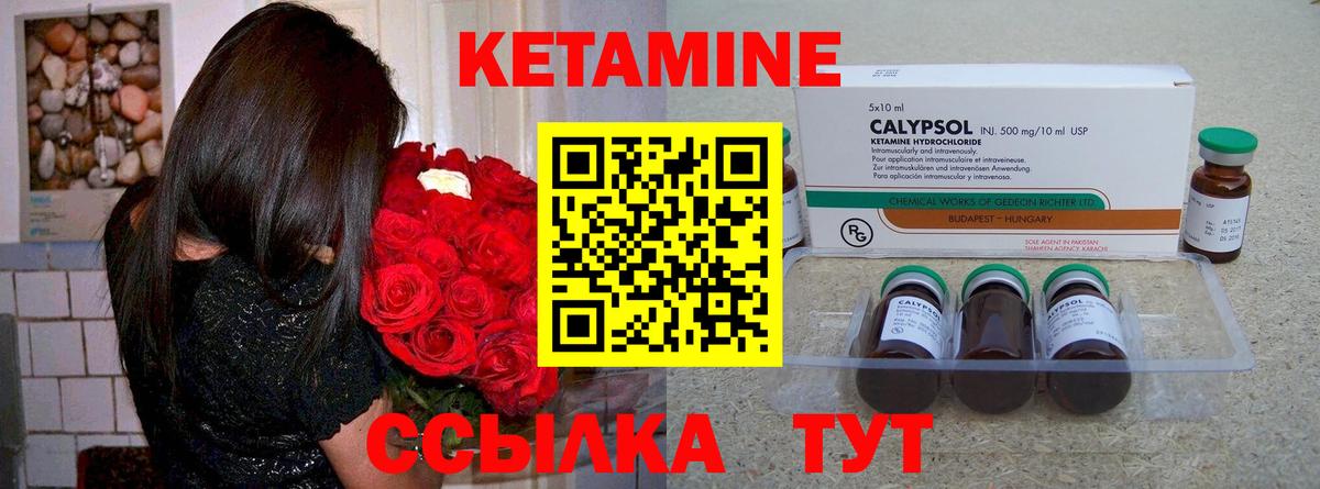 Черкесск  Кетамин VHQ  Вход с VPN 