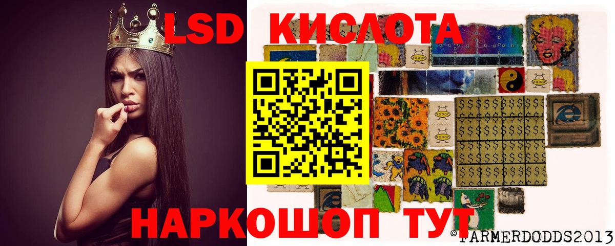 Лсд 25 экстази ecstasy  ЛСД экстази кислота  Вход с VPN  Черкесск 