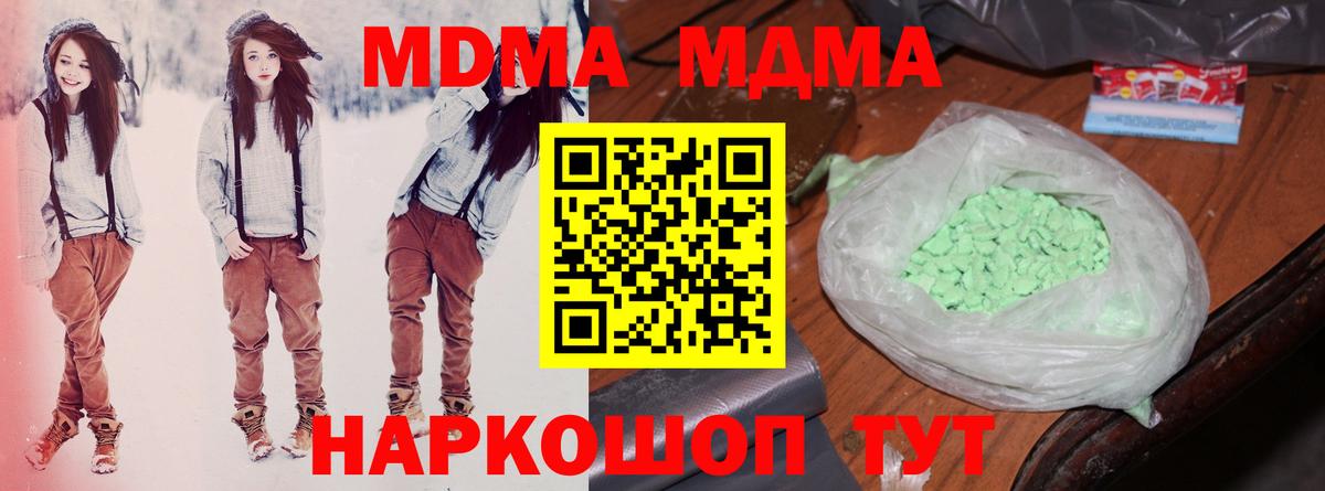 МДМА crystal  Вход с VPN  Черкесск  MDMA  MDMA молли 
