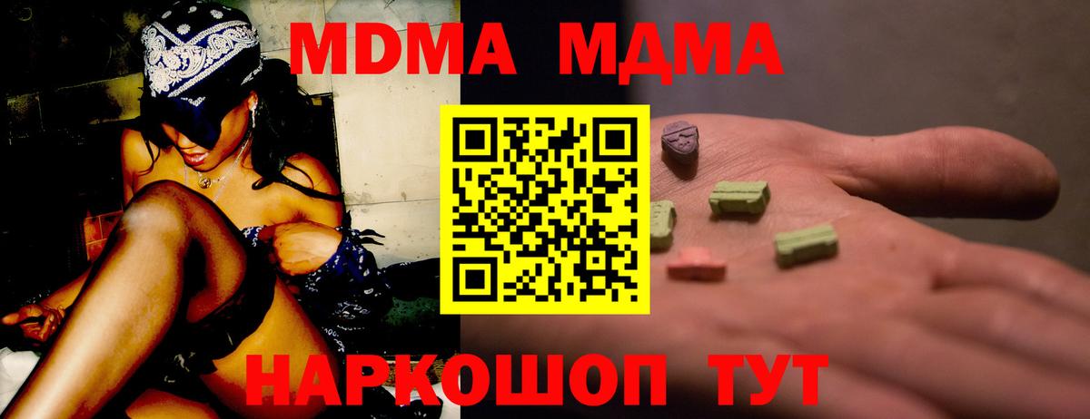 MDMA молли Черкесск