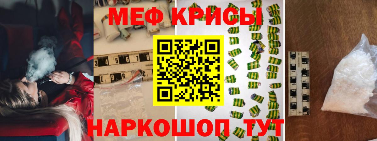 Меф  Черкесск