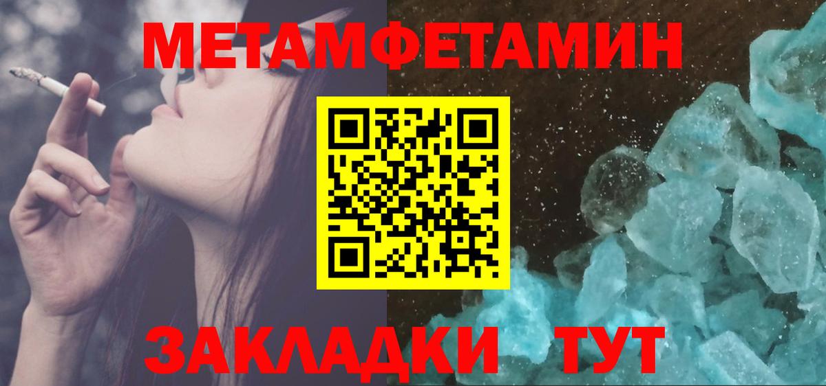 Черкесск  Первитин пудра  Вход с VPN 