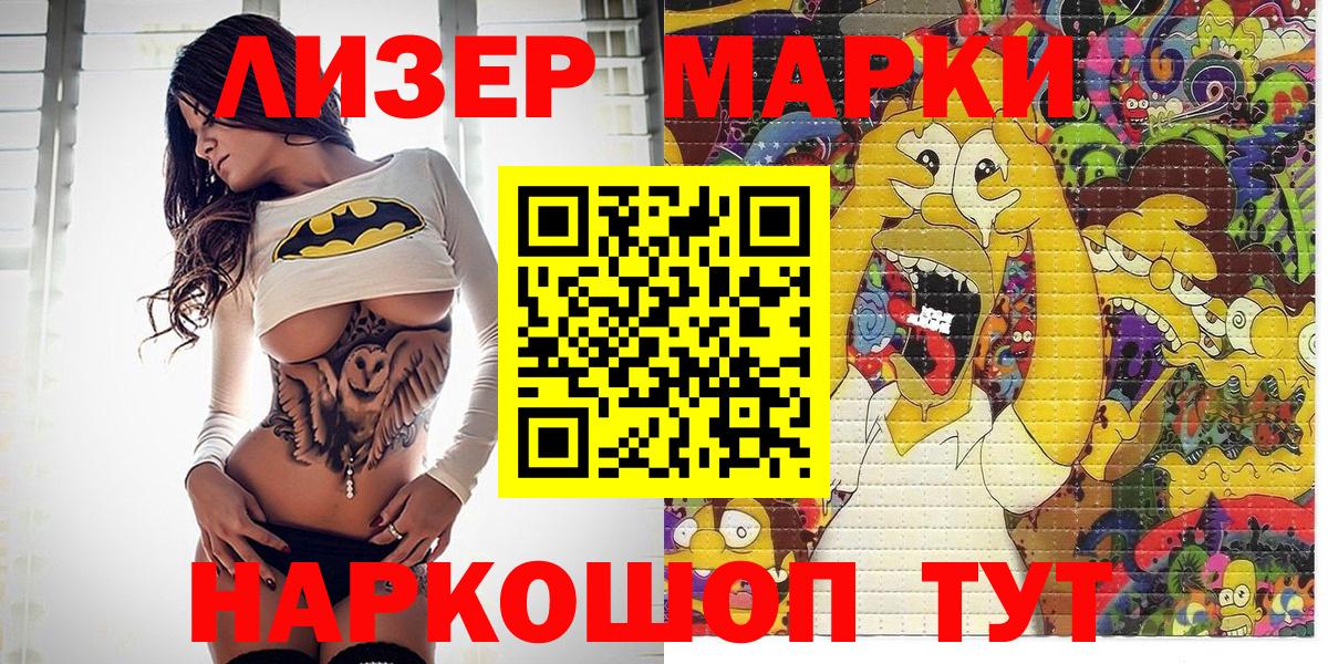 Черкесск  Марки N-bome 1,8мг  Вход с VPN 