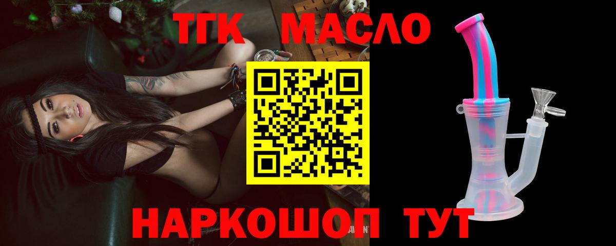 Дистиллят ТГК Wax Черкесск