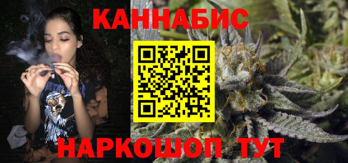 Канабис THC 21%  Вход с VPN  Шишки марихуана планчик  Черкесск  Шишки марихуана AK-47 